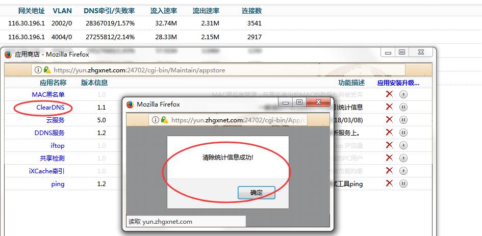 2-进应用商店清空下统计信息 2-进应用商店清空下统计信息